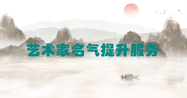 吴忠市-艺术商盟为书画家提供全方位的网络媒体推广服务